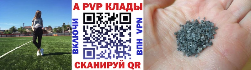 APVP Crystall  Купить  Сысерть 