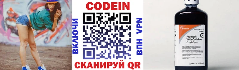 Кодеин Purple Drank  Купить закладки  Сысерть 