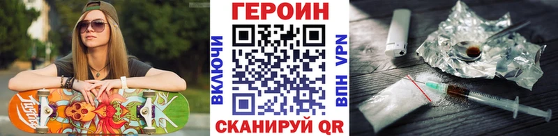 ГЕРОИН белый  Купить  Сысерть 