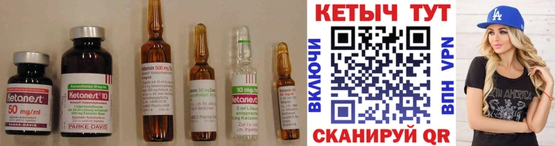 КЕТАМИН VHQ Купить Сысерть
