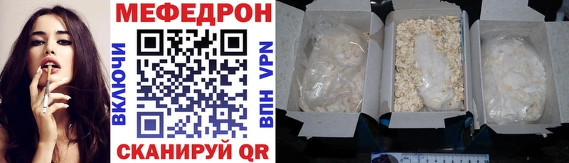 Купить закладки Сысерть Мефедрон mephedrone