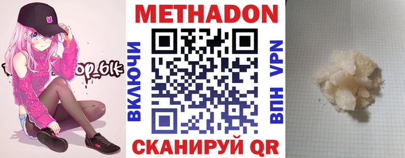 МЕТАДОН кристалл  Купить закладки  Сысерть 